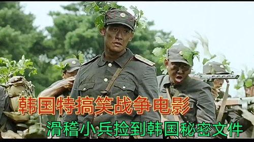 日本战争搞笑电影