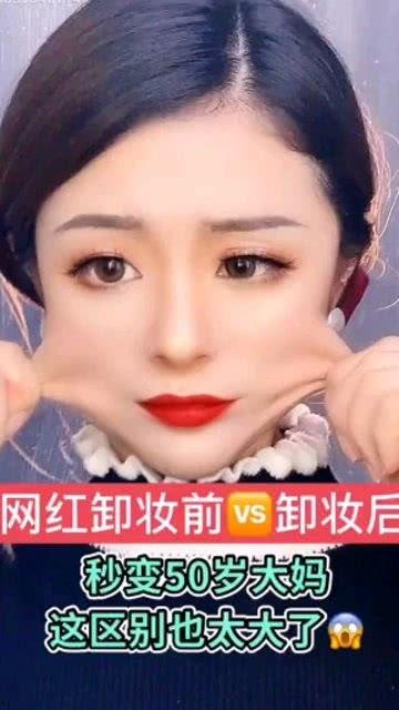 网红卸妆对比,揭秘真实肌肤状态