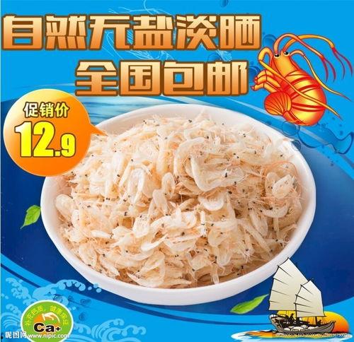 小虾米图片,海洋中的微型美食传奇